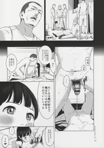 Page 14 of Higo to Shigyaku no Kurokami Long - preview thumbnail