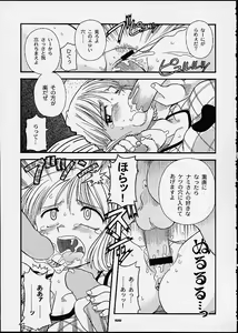 Page 52 of 1P'S SIDE-C - preview thumbnail