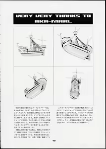 Page 67 of 1P'S SIDE-C - preview thumbnail