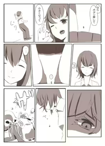Page 21 of Shrinker Sadism - preview thumbnail