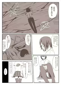 Page 25 of Shrinker Sadism - preview thumbnail