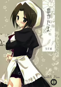 Meirei Dayo — hentai manga cover on Fhentai