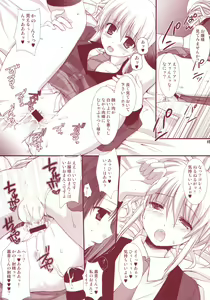 Page 14 of Meirei Dayo - preview thumbnail