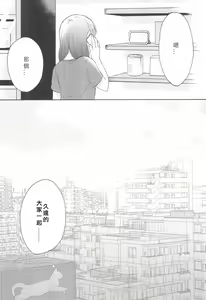 Page 26 of LONELINESS - preview thumbnail