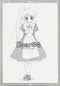 Page 3 of Dear*4 - preview thumbnail