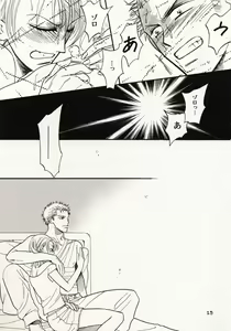 Page 14 of Koi no Uta - preview thumbnail