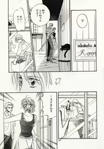 Page 16 of Koi no Uta - preview thumbnail