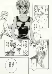 Page 18 of Koi no Uta - preview thumbnail