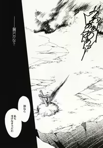Page 27 of Koi no Uta - preview thumbnail