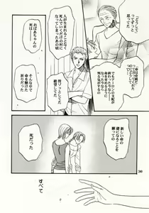 Page 29 of Koi no Uta - preview thumbnail