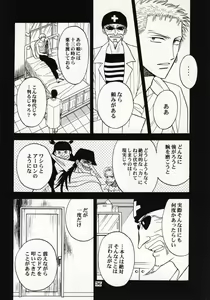 Page 35 of Koi no Uta - preview thumbnail