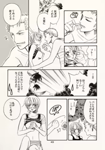 Page 42 of Koi no Uta - preview thumbnail