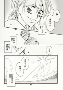 Page 51 of Koi no Uta - preview thumbnail
