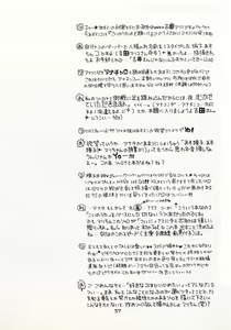 Page 56 of Koi no Uta - preview thumbnail
