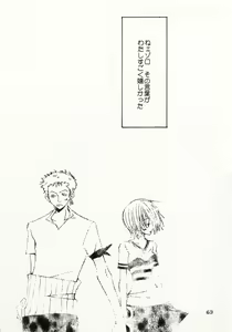 Page 62 of Koi no Uta - preview thumbnail