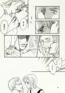 Page 7 of Koi no Uta - preview thumbnail