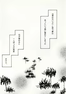 Page 99 of Koi no Uta - preview thumbnail