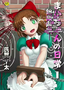 Mai's Daily Life -Eternal Dissection- Ch.1 — hentai manga cover on Fhentai