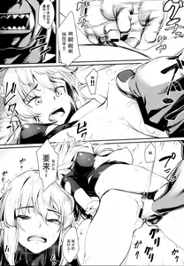Page 11 of Orc ni Torawareta Elf wa - preview thumbnail