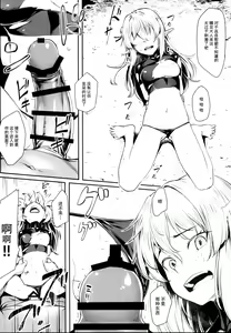 Page 12 of Orc ni Torawareta Elf wa - preview thumbnail