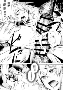 Page 21 of Orc ni Torawareta Elf wa - preview thumbnail