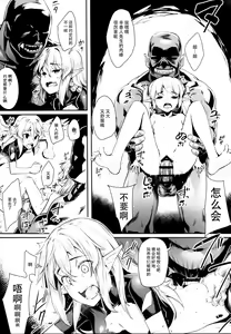 Page 24 of Orc ni Torawareta Elf wa - preview thumbnail