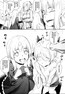 Page 26 of Orc ni Torawareta Elf wa - preview thumbnail