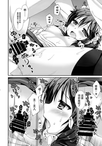 Page 14 of Hishokan Maid Shigure-chan - preview thumbnail