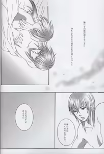 Page 18 of Kadimi Love in the side - preview thumbnail