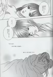 Page 19 of Kadimi Love in the side - preview thumbnail