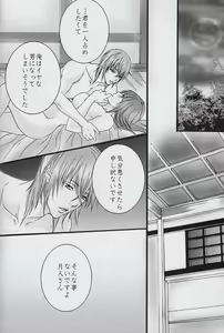 Page 13 of Sore wa Yoru no Sei - preview thumbnail