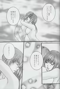 Page 14 of Sore wa Yoru no Sei - preview thumbnail