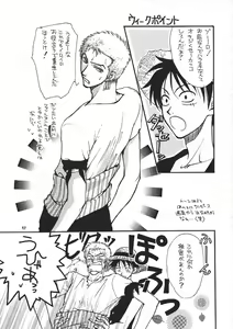 Page 16 of Kaizoku no Susume - preview thumbnail