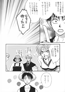Page 23 of Kaizoku no Susume - preview thumbnail