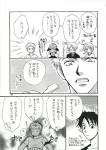 Page 24 of Kaizoku no Susume - preview thumbnail