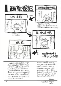 Page 32 of Kaizoku no Susume - preview thumbnail