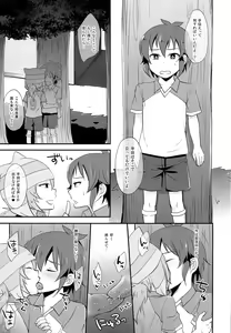 Page 8 of Himitsu no  Tokubetsu Renshuu - preview thumbnail