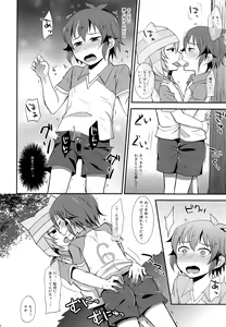 Page 9 of Himitsu no  Tokubetsu Renshuu - preview thumbnail