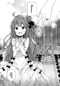 Page 5 of Unicorn wa Orikou - preview thumbnail