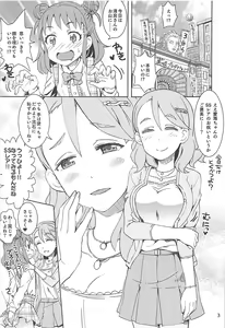 Page 2 of Kiyoraka na Atsumi - preview thumbnail