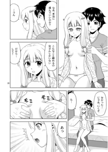 Page 9 of Nii-san ga Mune o Mondara - preview thumbnail