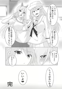 Page 16 of Kaizoku Kitsune to Futanari Neko - preview thumbnail