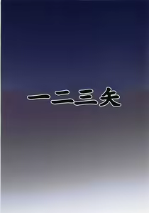 Page 18 of Kaizoku Kitsune to Futanari Neko - preview thumbnail