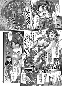Page 11 of Haikaburi Hime-tachi no Enbu - preview thumbnail