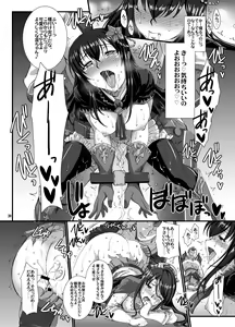 Page 19 of Haikaburi Hime-tachi no Enbu - preview thumbnail