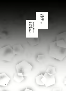 Page 29 of Haikaburi Hime-tachi no Enbu - preview thumbnail