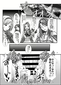 Page 30 of Haikaburi Hime-tachi no Enbu - preview thumbnail