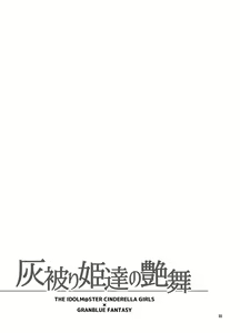 Page 32 of Haikaburi Hime-tachi no Enbu - preview thumbnail