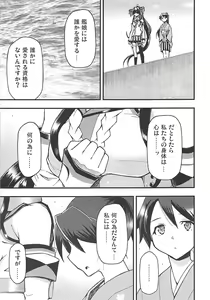 Page 22 of Shikishima no Yamato-gokoro o Hito Towaba... - preview thumbnail