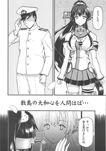 Page 3 of Shikishima no Yamato-gokoro o Hito Towaba... - preview thumbnail